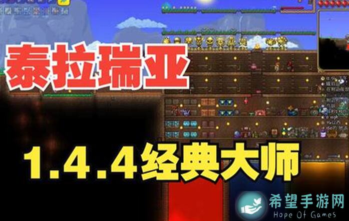 新手必看！泰拉瑞亚新手_guide__guide__guide_速通秘籍_速成攻略_速刷技巧