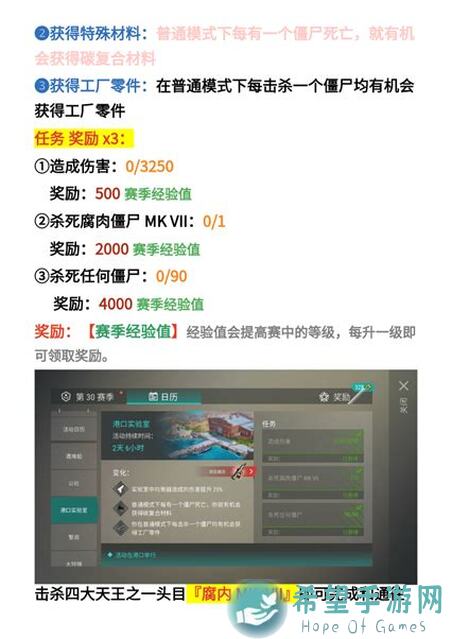 地球末日生存挑战，Master Jier带你抄家攻略在哪？