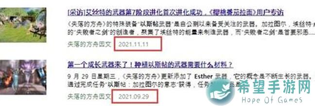 艾斯特来雅速戳攻略：物品掉落、装备属性与合成材料全解析！
