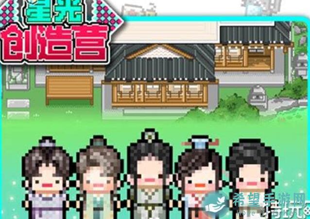 新手必备！星光创造营演唱会攻略秘籍大公开！