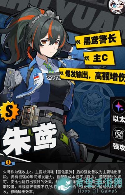 绝区零朱鸢养成快速上手指南，战力飙升全攻略！