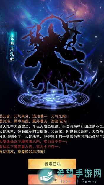 想不想修真？新手篇全攻略教你秒变战神！