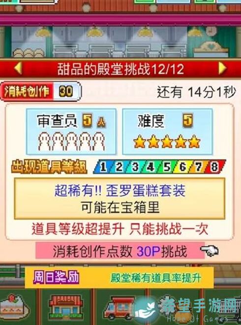 创意蛋糕店无微不至，五流英雄行开罗蛋糕全攻略！