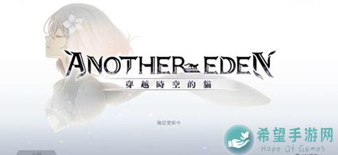 究竟如何在另一个伊甸中实现16天冥星导点法？秒懂全能攻略