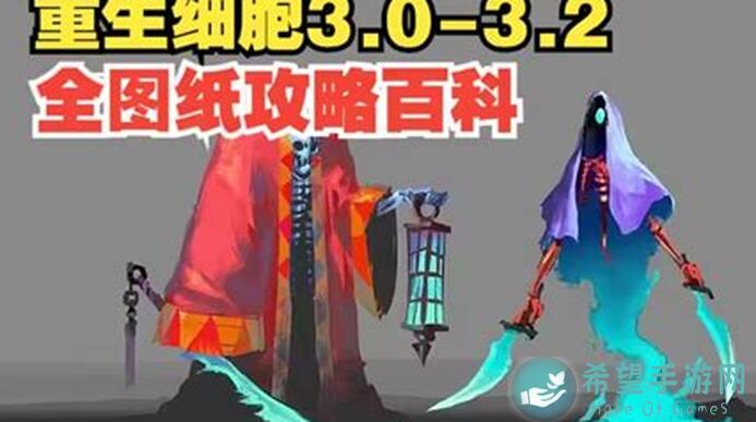 重生细胞第三章壁仞攻略：突破难关，细胞重生大揭秘！