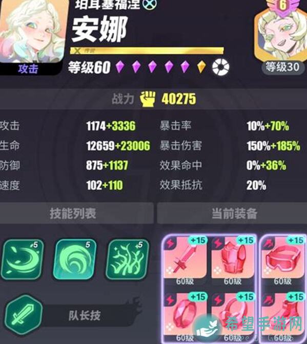 新手必看！众神派对代行者档案里奥拉雅典娜之力技能全解析