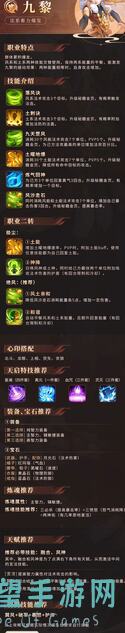 桃花源记新手门派全解析：揭秘镇国府战力组合