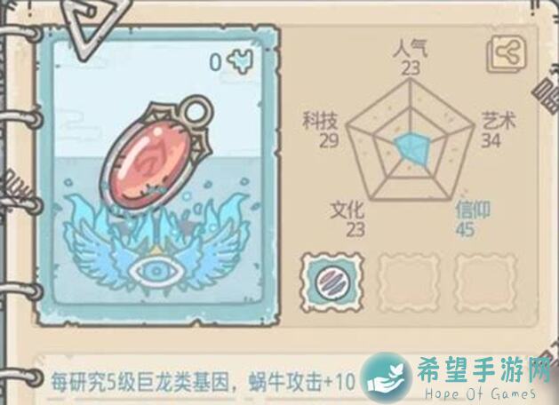 新人必看！最强蜗牛巨龙六阶后该如何闯关升级？高效攻略揭秘！
