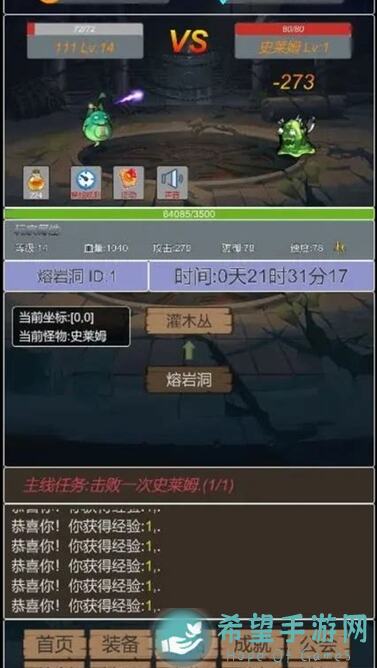 揭秘转生成为魔物最新游戏小彩蛋！副本地图3个宝箱攻略大公开！