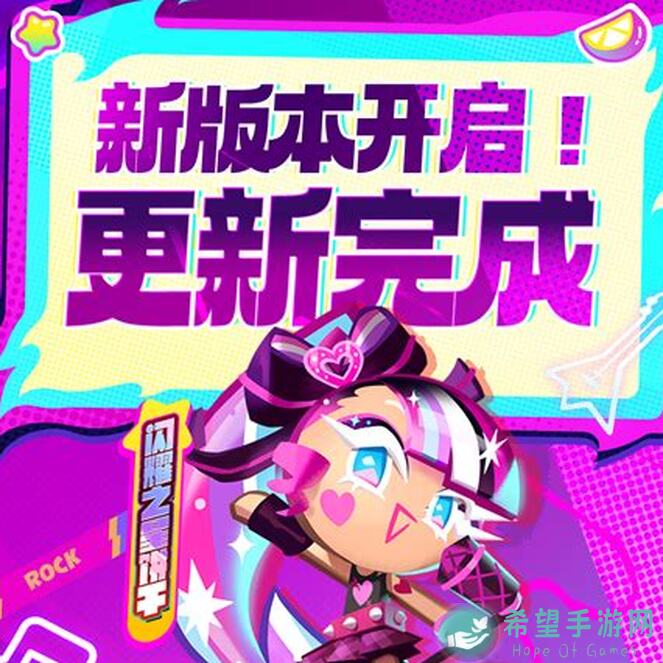 冲呀！饼干人：王国攻略秘籍，10连送+1000金方甄嬛传联动后篇玩法大揭秘！