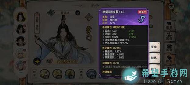 最强祖师秘籍：制作法宝小技巧大公开！