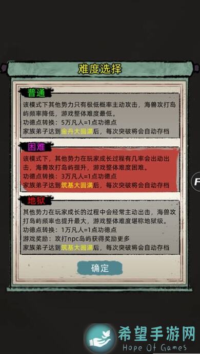 修仙家族模拟器懒人必备攻略清单