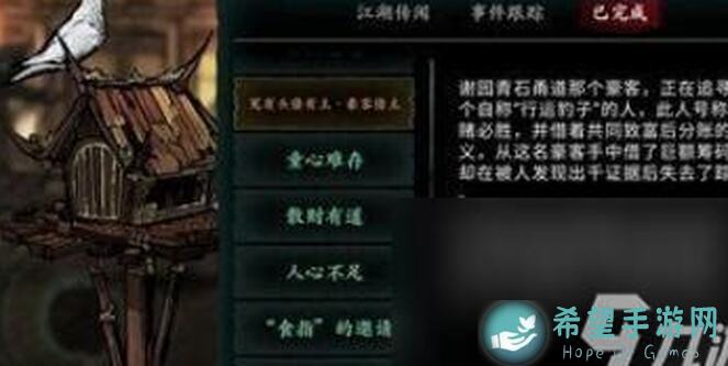 影之刃3看图秒懂攻略，轻松解锁全角色技能！