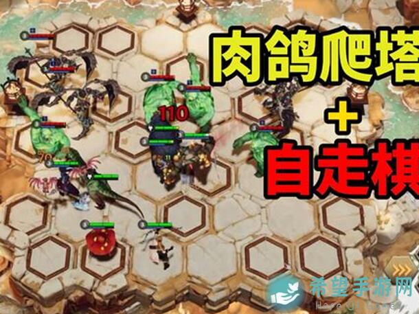 肉鸽战棋小科普：揭秘这款新游隐藏的无用小知识，让你秒变战棋高手！