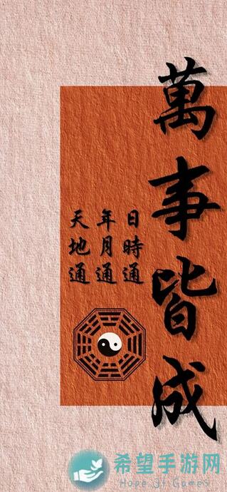 天地劫：幽城再临萌新必看！快速上手战棋游戏攻略全解析！