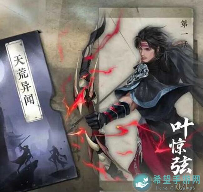 逆水寒手游天荒异闻全攻略，看完这篇秒变肌肉金轮玩家?