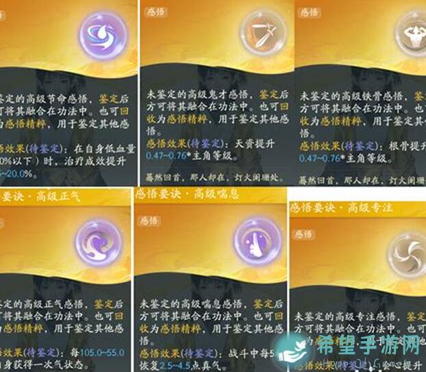 桃花奶速破射雕山海秘境全星通关秘籍大公开！