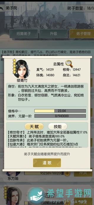 无极仙途吞天塔攻略：教你轻松换取丰厚奖励，快速提升战力！