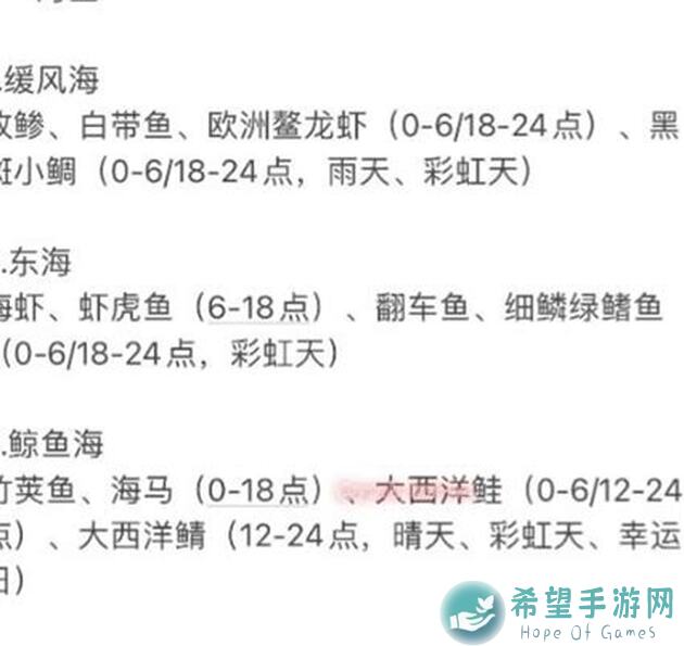 心动小镇钓鱼攻略：海鱼钓鱼位置+必备道具大揭秘！