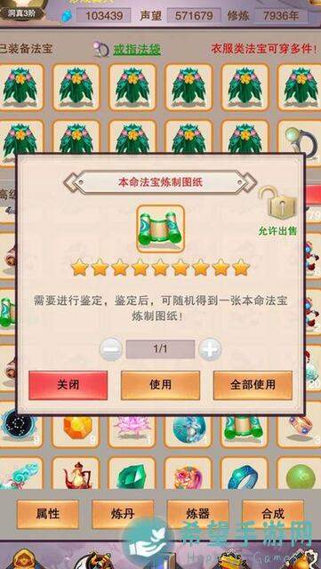 想不想修真？想不想赚灵石？新手必备修真攻略大揭秘！