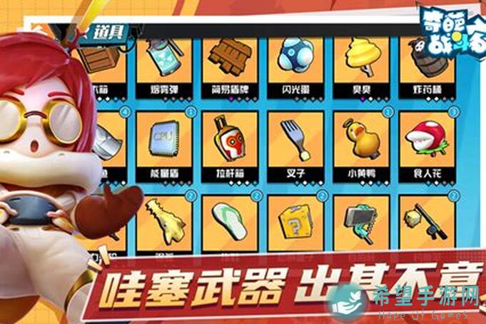 奇葩战斗家攻略：路线最全的奇葩战斗配置，路人战秒杀技巧揭秘！