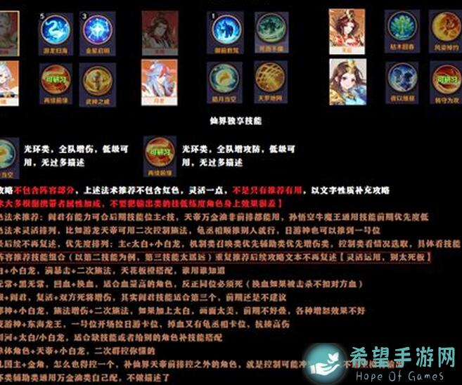 倾世西游新手必看！高招和阵营抽的独家忠告，让你瞬间秒变高战力玩家！能不能？