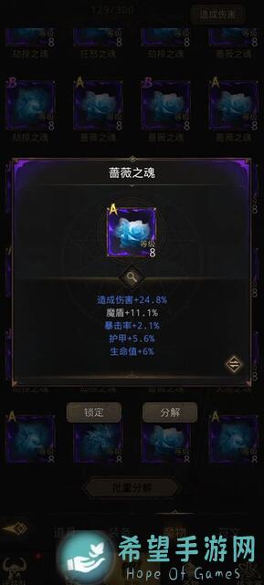 地下城堡3：魂之诗桃花源及晨光外传全面解析与上手指南