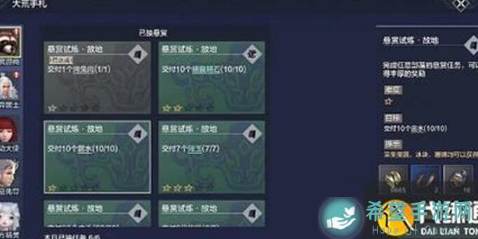 妄想山海中山悬赏必去攻略！教你轻松接任务提升战力