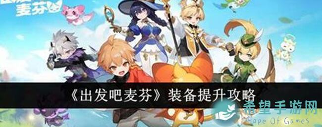 5分钟速成攻略！出发吧麦芬试炼，解锁LV100尤米尔深渊困难模式通关秘诀！