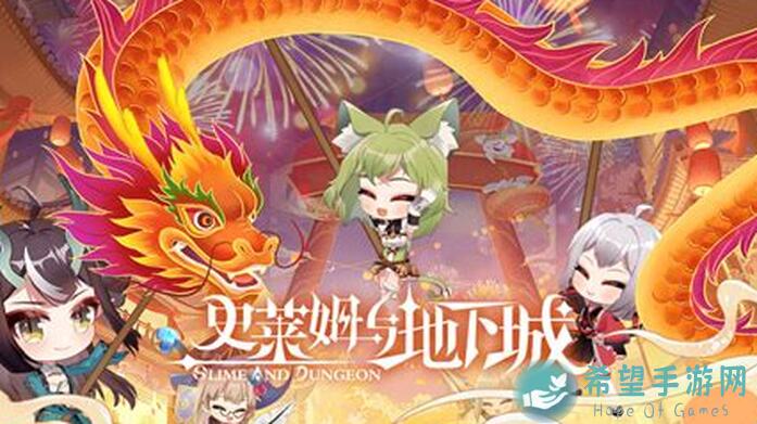 史莱姆地下城大揭秘！水晶焰攻略全攻略教你秒变战神，好玩吗？