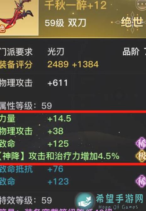99%通关率食物语天狐幻戏攻略什锦组合，轻松提升战力效果！