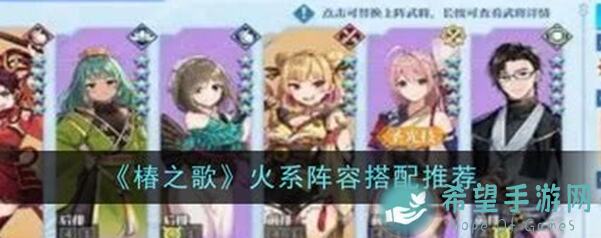 椿之歌武将资料篇揭秘：黑长直角色全解析，谁才是她的最爱？