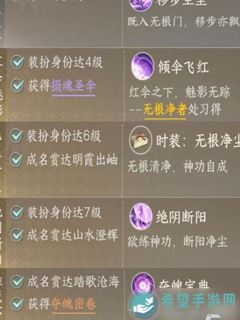 逆水寒全门派信物获取秘籍：轻松加入方式大揭秘！)