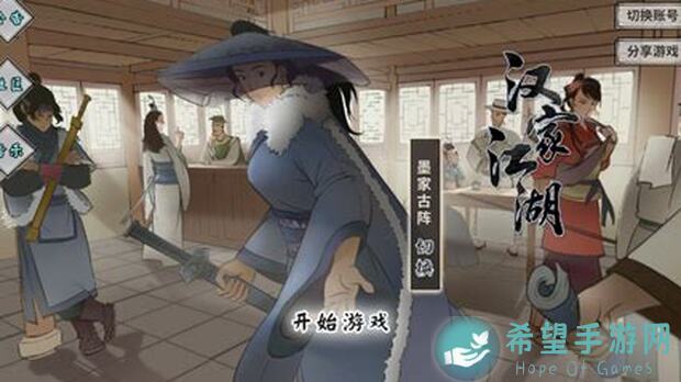 汉家江湖：鱼肠奇刃怎么获得？教你轻松解锁xbf1
