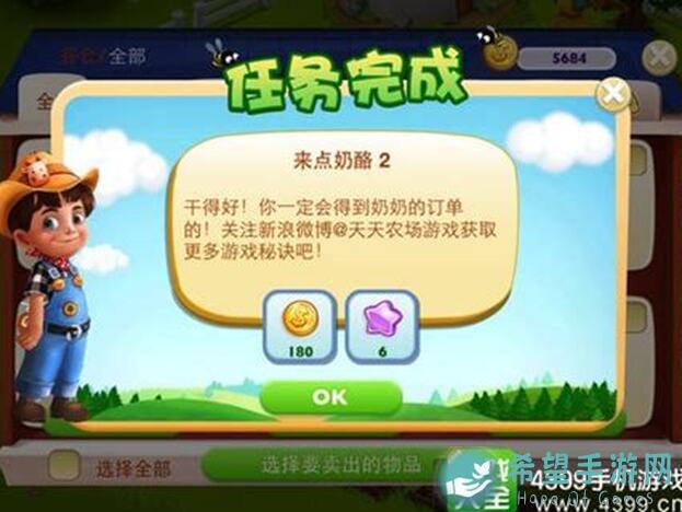 天天农场洗衣日限时任务攻略：轻松过关，洗衣变英雄！