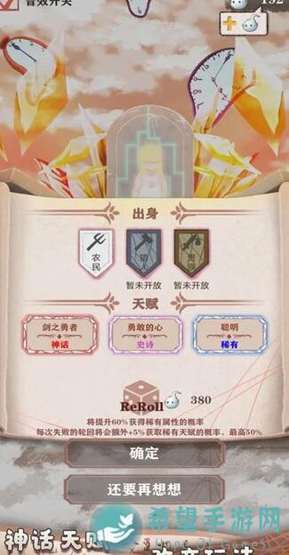 速看！异世轮回录防御减伤机制全解析，助你轻松通关无压力！