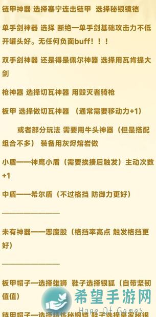 诸神皇冠速成攻略：今天快速获取琴的神器全收集！