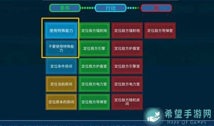 保姆级超时空星舰高级AI技巧，让你秒变战神绝了！