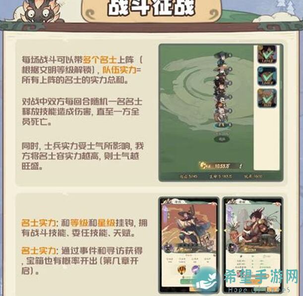 群雄时代五一新手困局解析：教你快速开局破局