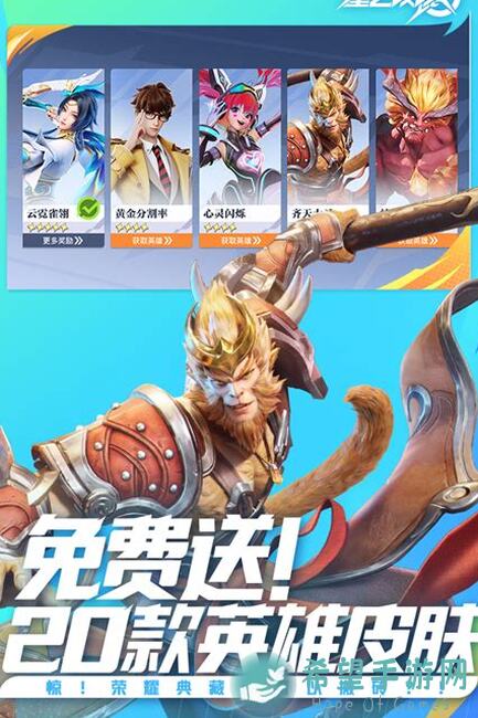 王者荣耀：星之破晓低成本英雄获取与幻晶强化秘籍，你知道多少？