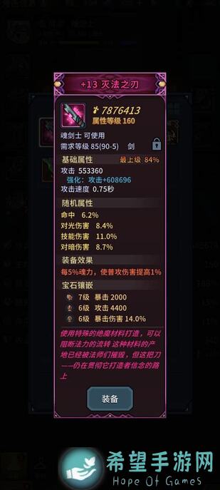提灯与地下城：干货人物技能满级数据与搭配组合秘籍！
