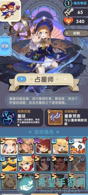 种地勇者攻略揭秘！13万战力轻松过35大师，学会这些技巧就对了？