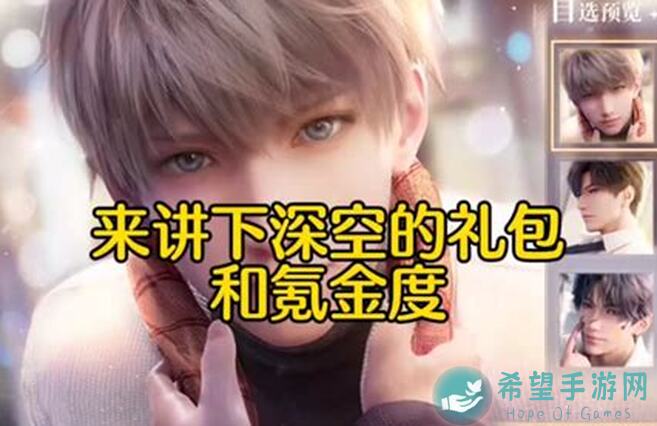 零氪党也能轻松攻略！3步解锁恋与深空一点体验试玩心得
