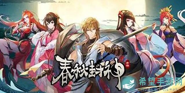 春秋封神装备搭配攻略，新手必看！？快速上手的黄金配置揭秘