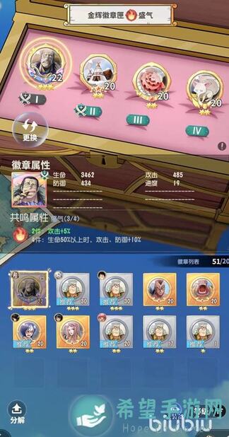 航海王：梦想指针绝区攻略，最详细选择进阶篇，无与伦比！