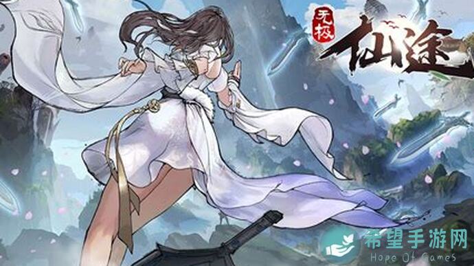 无极仙途第三届攻略大赛：悟道地下进阶攻略——最快经验速破秘籍大公开！