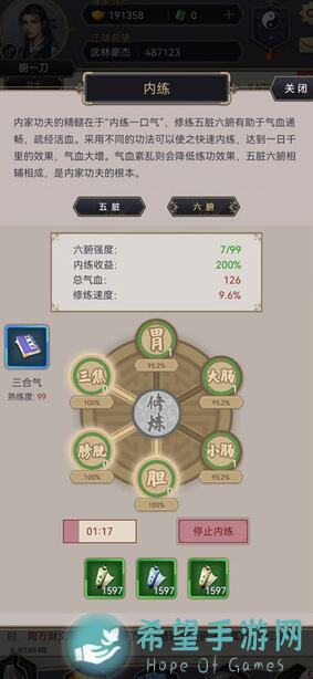 这就是江湖这就是架山崩？秘籍妙用助你称霸全服！
