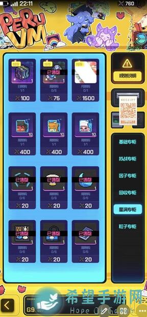 跃迁旅人虚过图攻略揭秘！新手必看轻松跃迁技巧！