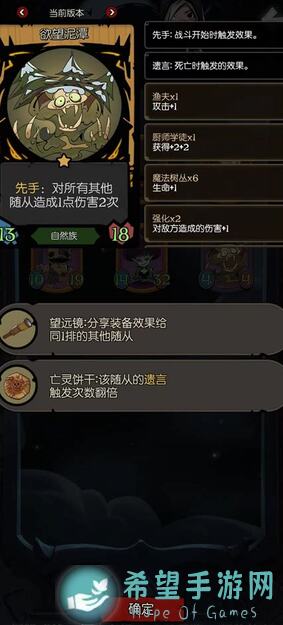 月圆之夜独家回旋镖流玩法攻略：教你轻松上分变战神！
