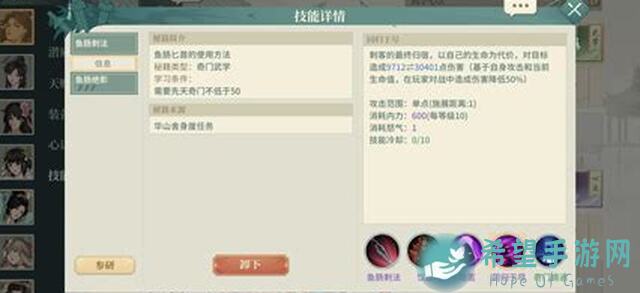 汉家江湖攻略：教你轻松找到圣火权杖的秘密位置！